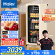 海爾（Haier）200升風(fēng)冷無霜客廳辦公室冷藏柜冰吧家用大容量茶葉飲料果蔬保鮮柜展示柜小冰箱LC-200WLH9EY1補(bǔ)貼
