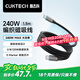 CUKTECH酷態(tài)科磁吸數據線Type-C充電線ctc編織240W功率6A電流PD3.1快充適用蘋果16/iPad/筆記本/小米1.5m