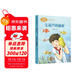 寶葫蘆的秘密 入選教育中小學(xué)教輔閱讀指導書(shū)目 四年級下冊 張天翼 著(zhù)名兒童文學(xué)家 人教版課文作家作品系列 語(yǔ)文教材配套讀物 同名作品收入中小學(xué)語(yǔ)文教科書(shū)