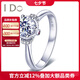 I Do真愛加冕系列18K金鉆石紅寶石女戒戒指婚戒求婚表白情人節(jié)禮物 定制18k金/23分/VS/I-J/9-15號(hào)
