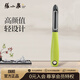 張小泉 華子系列不銹鋼刨皮刀 瓜果刨皮器 削皮刀 刮皮刀D21250100