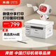 奔圖（PANTUM）M6202W青春版 激光打印機 復(fù)印掃描一體機 家用手機無線  學(xué)習(xí)資料復(fù)印 學(xué)生作業(yè)打印機