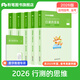 粉筆公考2026年廣西省公務(wù)員行測和申論歷年真題80分模擬試卷b類(lèi)C區考A省考2025國考考試教材用書(shū)刷題試題5000考公資料26專(zhuān)項題集 行測的思維教材