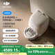 大疆【政府補(bǔ)貼】DJI ROMO 新品旗艦掃地機(jī)器人毫米級(jí)避障掃拖一體全自動(dòng)基站高效自清潔 ROMO A 進(jìn)階版（水箱） 官方標(biāo)配