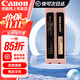 佳能照片打印機適用S-CP2L電池專(zhuān)屬佳能打印機cp1500/cp1300/cp910/cp900/cp800/cp790 粉色品牌電池 .