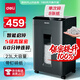 得力大型辦公23L可視大容量60分鐘長時間商用碎紙機家用文件粉碎機5級保密 帶釘碎紙 單次8張碎紙GA508