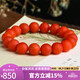 石玥珠寶精品10-11mm保山南紅瑪瑙手串本命年轉(zhuǎn)運珠手鏈男女士款禮物