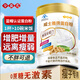 今益元蛋白粉搭增肥增胖瘦人增重專用長肉產(chǎn)品奶粉成人男女士 二罐調(diào)理裝（中度適用）