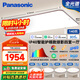 松下（Panasonic）吸頂燈全光譜客廳燈 IP40智能護(hù)眼掠影四室一廳【包安裝】
