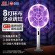 欖菊電蚊拍充電式帶底座家用強力滅蚊燈拍兩用滅蚊器基孔肯雅熱滅蚊拍