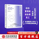 留住好員工（新版）貝弗利凱 沙倫·喬丹埃文斯 著(zhù) 中信出版社圖書(shū)