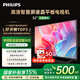 飛利浦（PHILIPS）32英寸高清智慧屏臥室小屏超寬環(huán)繞立體聲 智能投屏液晶平板電視機32PHF6590/T3 國家補貼15%