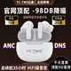 YC.TWS億乘【品牌耳機】RAZE 16 pro超長(cháng)續航35H-98DB主動(dòng)降噪無(wú)線(xiàn)耳機入耳式運動(dòng)游戲高清通話(huà)耳機 白色 -98DB降噪耳機+曬單返20元紅包 高保真音效-98DB降噪+總續航35H
