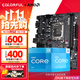 七彩虹（Colorful）英特爾（Intel）B760 H610搭intel i3 12100F 14代 14100F板u套裝 H610M-D D4 V20 12代丨i3 12100丨帶核顯