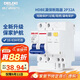 德力西（DELIXI）空氣開(kāi)關(guān) HDBE32LE2C32 家用空開(kāi)帶漏保小型漏電保護斷路器 2P32A