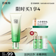百雀羚洗面奶肌初賦活氨基酸凈顏潔面乳90g清潔滋潤品質(zhì)國貨教師節(jié)禮物