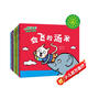小貓湯米 第二輯（全8冊(cè)）行為能力好習(xí)慣培養(yǎng)繪本 幼兒園寶寶敏感期兒童成長(zhǎng)關(guān)鍵期8種行為能力好習(xí)慣培養(yǎng)  0-1-2-3歲幼兒?jiǎn)⒚稍缃虄和瘓D畫(huà)書(shū) 書(shū)香節(jié)閱讀節(jié)親子必讀 