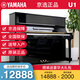 雅馬哈（YAMAHA）【京東京選】雅馬哈鋼琴雅馬哈 YAMAHA 立式鋼琴 U1/U3 日本原裝進(jìn)口二手鋼琴  U1【高121CM初學(xué)考級】 進(jìn)口鋼琴+送貨入戶(hù)+全國聯(lián)保+終生售后