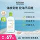 貝德瑪（BIODERMA）卸妝水綠水500ml 凈妍控油潔膚液油皮卸妝防曬 七夕禮物男