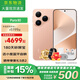 HUAWEI【國家補貼500元】華為pura80 新品鴻蒙智能手機 絲絨直屏 紅楓原色影像 絲絨金 12GB+512GB 官方標配