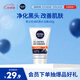 妮維雅（NIVEA）男士升級【控油去黑頭】潔面100g洗面奶護膚品去油收毛孔青少年