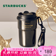 星巴克（Starbucks）杯子 咖啡寶藏系列 高顏值黑色不銹鋼保溫杯 咖啡杯 男女士送禮 流金款雙飲口不銹鋼杯365ml