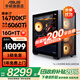華碩追影i7 14700KF/Ultra7 265KF/RTX5060Ti/5070/5070Ti黑神話(huà)三角洲直播游戲組裝整機臺式電腦主機 規格五丨熱銷(xiāo)i7 14700KF/5060Ti