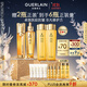 嬌蘭（Guerlain）抗皺緊致套裝全新第四代復原蜜雙效精華護膚品禮盒生日禮物送女友