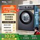 TCL 8公斤L(fēng)130全自動(dòng)滾筒小型洗衣機出租房用 巴氏除菌節能省電簡(jiǎn)捷操控15分鐘快洗 大容量家用滾筒 G80L130-B極地藍