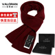 瓦羅瀾男士圍巾時(shí)尚羊毛保暖長(cháng)款加厚生日禮物男生冬季韓版純色高檔圍脖 WA-8201酒紅