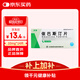 [蘇迪] 依巴斯汀片10mg*14片/盒