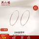 周六福18K金耳環(huán)女 彩金圓環(huán)耳飾 KI096010 小款 生日禮物