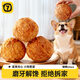 柒哦狗狗零食樂(lè )芙球狗磨牙棒中小型犬寵物鴨肉干咕嚕咬膠蛋黃夾心牛皮 鴨肉纏繞樂(lè )芙球100g/個(gè)