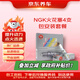 京東養(yǎng)車NGK鉑金火花塞BKR6EGP 7092四支 包安裝