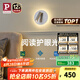 Paulmann P德國(guó)柏曼護(hù)眼壁燈臥室床頭閱讀燈書房漫反射氛圍照明柔光燈 【星沙白】9W-4000K 紫光護(hù)眼