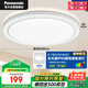 松下（Panasonic）吸頂燈臥室書房燈全光譜 36瓦圓形鏡方 白色Ra97 IP50 HHXD4400