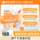 CICA-CARE仙卡醫(yī)用剖腹產(chǎn)增生燒燙傷醫(yī)美祛疤痕貼 自粘性硅酮膠片敷料12cm*3cm