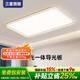 三星照明全光譜護(hù)眼吸頂燈客廳主燈大燈現(xiàn)代簡約離線語音智能包安裝