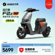 九號(hào)（Ninebot）【廣州地區(qū)專享】電動(dòng)自行車遠(yuǎn)行者 F2z 90 全速真續(xù)航鋰電 新國標(biāo)可上牌【門店自提】 到門店選顏色
