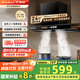 榮事達（Royalstar）抽油煙機家用24立方大風(fēng)量油煙機 換新700小尺寸脫排煙機高溫熱清洗AI小智語(yǔ)音彩屏CXW-268-T811A