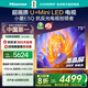 海信電視E5Q 75英寸 抗反光防眩光墨晶屏 U+Mini LED 300Hz高刷 U+超畫(huà)質(zhì)引擎Pro 國家補貼 75E5Q 75英寸