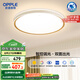 歐普照明(OPPLE) 吸頂燈客廳燈智控調光LED照明燈具品見 全光譜包安裝