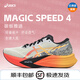 亞瑟士（asics） 【MagicSpeed4】碳板跑鞋男 輕便緩震回彈運動(dòng)馬拉松跑步鞋 1011C178-200 【中國跑步文化配色】 43.5 【腳型寬/高：加半碼/寬楦】