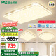 雷士（NVC）吸頂燈全光譜護眼智能客廳燈簡約臥室浪漫奶油風LED燈具燈飾套餐 全光譜【2室1廳】智控客廳