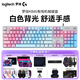 羅技（Logitech） K845有線機(jī)械鍵盤 全尺寸彩色辦公游戲背光鍵盤 藍(lán)色妖姬鍵盤 吃雞LOL舒適鍵盤 K845紅軸+霜凍之藍(lán)鍵帽+禮品多選三