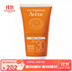 雅漾（Avene）【下單立享】自然全護防護霜防曬霜 自然全護防曬霜50ML SPF30