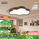鹿家良品（LUUGAA）胡桃木色云朵臥室吸頂燈中古風(fēng)臥室燈兒童房全光譜護(hù)眼新中式燈具 【薦】全光譜55cm無(wú)極光55W智能聯(lián)動(dòng)
