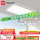 易來智能led吸頂燈靈犀3.0凌云全光譜護(hù)眼現(xiàn)代客廳臥室超薄燈具 160W 35㎡內(nèi)適用 10000lm 客廳燈