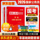 【VIP學(xué)習包】國考真題2026 國家公務(wù)員考試教材2026 國考歷年真題試卷+通關(guān)攻略+習題精講網(wǎng)課 申論行政執法類(lèi)+行測本套 省市公考高分刷題冊資料 可搭粉筆5000題李夢(mèng)嬌常識網(wǎng)課中公解題技巧