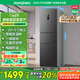 容聲253升一級能效三開門小電冰箱家用節(jié)能風(fēng)冷無霜變頻小戶型租房宿舍BCD-253WD16NPA星瀾國家補貼20%